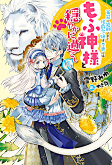 Cover of Manga