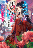 Cover of Manga
