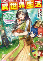 Cover of Manga