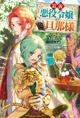 Cover of Manga