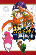 Titelbild von Manga