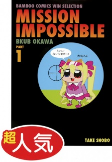 Cover of Manga