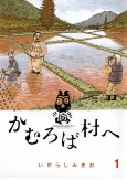 Capa de Manga