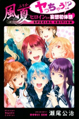 Titelbild von Manga