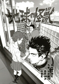 Capa de Manga