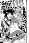 Capa de Manga