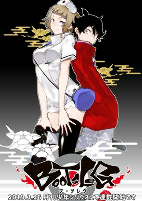 Titelbild von Manga
