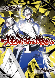 Titelbild von Manga