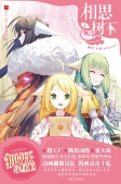 Cover of Manga