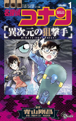 Cover of Manga