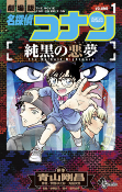 Cover of Manga