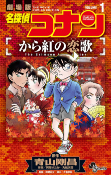 Cover of Manga