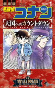 Cover of Manga