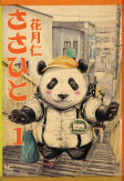 Capa de Manga
