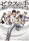 Capa de Manga