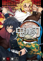 Capa de Manga