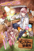 Titelbild von Manga