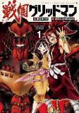 Capa de Manga