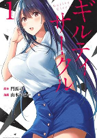 Capa de Manga