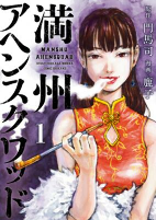 Capa de Manga