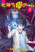 Capa de Manga