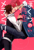 Capa de Manga