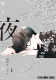 Capa de Manga