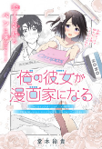 Capa de Manga
