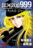 Capa de Manga