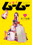 Cover of Manga