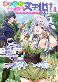 Cover of Manga