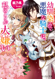 Capa de Manga