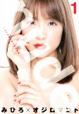 Cover of Manga
