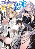 Cover of Manga