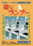 Cover of Manga
