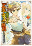 Capa de Manga