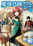 Capa de Manga