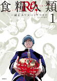 Cover of Manga