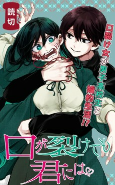 Cover of Manga