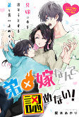 Cover of Manga