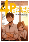 Capa de Manga