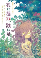 Cover of Manga