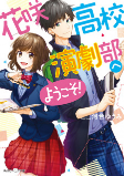 Capa de Manga