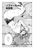 Titelbild von Manga