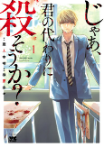 Cover of Manga