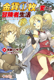 Cover of Manga