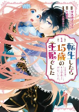 Capa de Manga