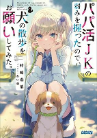 Cover of Manga