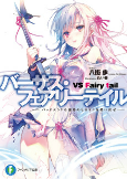 Cover of Manga