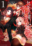 Cover of Manga